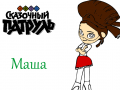 Hry Fantasy Patrol: Masha
