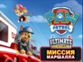 Hry PAW Patrol Ultimate Rescue