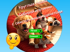 Hry Round Jigsaw Puzzle Collect Pictures with Cute Puppies