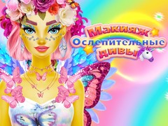Hry Dazzling Divas Makeup