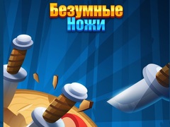 Hry Knife Madness