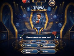 Hry Trivia Millionaire