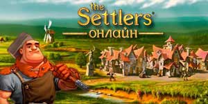 Settlers Online - Settlers 
